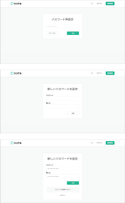 note パスワード再設定画面 画面デザイン webデザイン ログイン画面