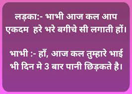 Ab tu khuda bhi ban jaye to main tera sajdaa na karoon. Adult Jokes In Hindi Funny Adult Jokes In Hindi