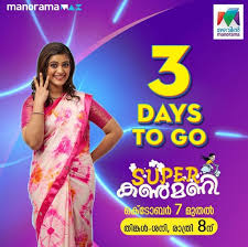 ML - Super Kanmani