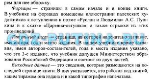 учебник по географии 5 6 класс полярная звезда гдз 2019 Pin Ot Polzovatelya Jennifer Na Doske Sarvrubtai Uchebnik Klass Polyarnaya Zvezda