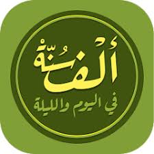 Image result for tbn:EYMJ1HdemBb2HM::www.sunna.info/souwar/data/media/7/www_sunna-info-221.JPG