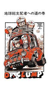 the art of akira toriyama 車 絵 キュートなスケッチ 乗り物 イラスト