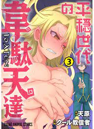 Heion Sedai No Idaten-Tachi - Vol.3 Chapter 16: Corpse - Yaoi - Yaoi Manga  - Bl - Bl Manga - Yaoi Hentai