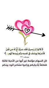 20 مقولة حكم دينية ومنوعة للحياة خلفيات رمزيات آية قالوا إن يسرق فقد سرق أخ له من قبل Cool Words Islamic Pictures Holy Quran