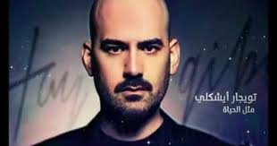 Toygar Isikli Hayat Gibi مترجمة My Love Songs Youtube