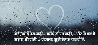 Latest, sad and love punjabi shayari and hindi shayari. 2021 à¤²à¤µ à¤ªà¤° 101 à¤¬ à¤¸ à¤Ÿ à¤° à¤® à¤Ÿ à¤• à¤¥ à¤Ÿ à¤¸ Love Quotes Status In Hindi