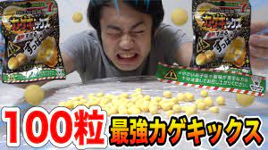 史上最強に酸っぱいカゲキックスを100粒食べたらとんでもなかった！！！ - YouTube