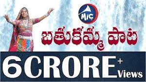 All the telugu songs from the top 50 telugu songs playlist are voiced by acclaimed singers in the telugu music industry. Latest Bathukamma Song By Mangli Saketh Presented By Mictv Youtube