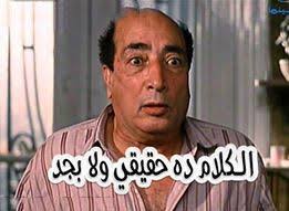 صورتعليقات للفيس بوك 2018 صور كومنتات فيس بوك مصورة ملآك ولكن Arabic Funny Funny Comments Funny Picture Jokes