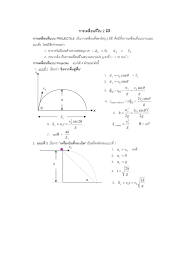 Tuemaster พี่อุ๋ย ติวฟรีคณิตศาสตร์ ฟิสิกส์ อังกฤษ เรียนเลขออนไลน์. à¸ªà¸£ à¸›à¸§ à¸Šà¸²à¸Ÿ à¸ª à¸à¸ª 9 à¸§ à¸Šà¸²à¸ªà¸²à¸¡ à¸ à¹€à¸£ à¸¢à¸™à¸ž à¹€à¸¨à¸©à¸— à¸š à¸²à¸™
