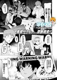 鬼頭サケル ポセイドン In The ロッカー コミックゼロス 68 中国翻訳 Dl版