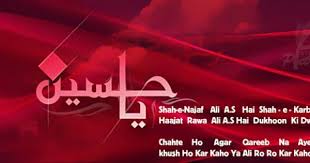 Poetry Muharram Shayari Sms Messages With Cards Sms Message Muharram Messages