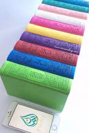 rainbow quran available from imaanshop com leather like embossed cover perfect islamic gift lockscreen iphone quotes islamic wallpaper islamic gifts