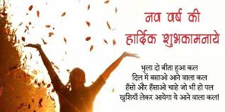 Happy New Year Wishes In Hindi 2020 Hny 2020 Wishes In Hindi Happy New Year Quotes Happy New Year Wishes New Year Wishes