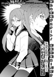 Read Ore No Genjitsu Wa Renai Game Ka To Omottara Inochigake No Game Datta  Chapter 45 - MangaFreak