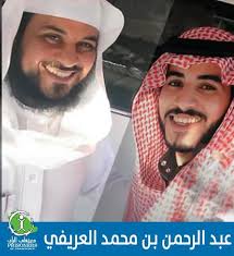 زواج ابنه الشيخ محمد العريفي الرقيه