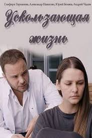 смотреть сериал по ту сторону смерти в хорошем качестве Nasledstvo 2018 Movies Cinema