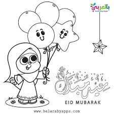 اجمل رسومات عيد الفطر للتلوين صور عيد الفطر المبارك بالعربي نتعلم Happy Eid Islamic Kids Activities Muslim Kids Activities