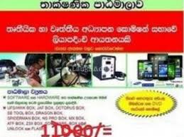 Informiere dich vor deiner reise und profitiere von erfahrungen. Free Ads Education Sri Lanka