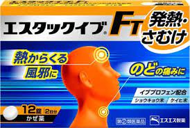 2014 9 2 熱のメカニズムを考えた処方設計 エスタックイブｆｔ 2014年9月2日新発売 ニュースリリース 企業情報 エスエス製薬 医薬品 薬 薬品