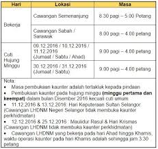 Jadual Pembayaran Br1m Tahun 2017 Surat Rasmi C