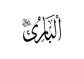Mendengar istilah kaligrafi asmaul husna, saya yakin sudah pada tau semua. Kaligrafi Asmaul Husna Al Bari