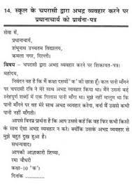 Get the best cv format template and introduce yourself to the professional world with the best results. Formal Letter Writing In Marathi Letter