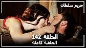 5:07 كجه دل شكاوكه 1998 4 168 просмотров. Ø­Ø±ÙŠÙ… Ø§Ù„Ø³Ù„Ø·Ø§Ù† Ø§Ù„Ø­Ù„Ù‚Ø© 141 Harem Sultan Youtube