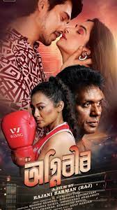 Agniveer poster