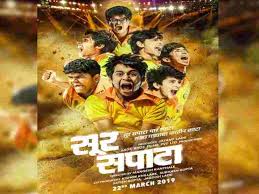 Sur Sapata Box Office Collection Box Office Update Where not only bollywood and hollywood stuffs are available, but it is a type of it also provides movies review, movies previews, box office collections, box office analysis, box office predictions, rate critics, movie calendar, sexy. sur sapata box office collection box