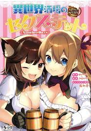 Japanese Manga Mag Garden Beats Comics Amagaeru Heterogeneous Giant Girl  Sex... | eBay
