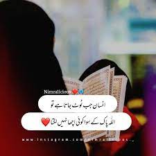 Pin By Urusha On Islamic Quotes Islamic Love Quotes Funny Quotes Romantic Songs Video