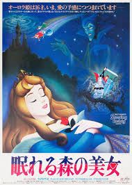 Sleeping Beauty R1984 Japanese B2 Poster Posteritati Movie Poster Gallery New York Sleeping Beauty Maleficent Disney Sleeping Beauty Disney Movie Posters