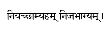 Sanskrit Tattoo Translation For Phrase I Control My Destiny Sanskrit Tattoo Sanskrit Quotes Sanscrit Tattoo