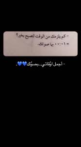 Pin By شموخ فتاه On Pomes Quran Quotes Inspirational Islamic Love Quotes Cool Words