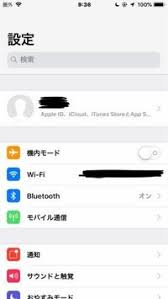 Iphoneのappleidが押せないのですがどうすればいいです Yahoo 知恵袋