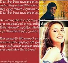 Check spelling or type a new query. Lankan Songs Home Facebook