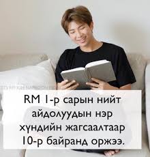 The next day jennie and namjoon were dating, you may think that they only knew each other for a few days but they had a magical bond with each other they went . Bts Rm ê¹€ë‚¨ì¤€ Kim Namjoon Mongolian Fans 1 Jimin Bts 2 Jennie Blackpink 3 V Bts 4 Jungkook Bts 5 Jin Bts 6 Suga Bts 7 Kang Daniel 8 Yunho Tvxq