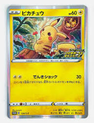 Pikachu 124/S-P Pika Pika Pikachu! PROMO - Pokemon Card Japanese | eBay UK