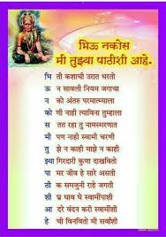 See more ideas about swami samarth, saints of india, hindu gods. Swami Samarth Vichar Marathi Janma Janmachi Natee à¤® à¤®à¤° à¤  Shri Swami Samarth Of Akkalkot In Sholapur District In Maharashtra Is One Of The Most Popular And Widely Worshipped Saints