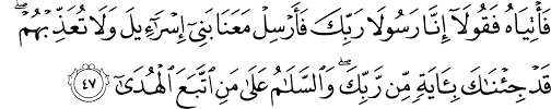 Katanya beliau diberi julukan beautiful voice from heaven oleh masyarakat arab. Surat Taha 20 47 59 The Noble Qur An Ø§Ù„Ù‚Ø±Ø¢Ù† Ø§Ù„ÙƒØ±ÙŠÙ…