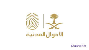 Jun 13, 2021 · حجز موعد مكتب العمل في المملكة العربية السعودية. Ø­Ø¬Ø² Ù…ÙˆØ¹Ø¯ Ø§Ù„Ø£Ø­ÙˆØ§Ù„ Ø§Ù„Ù…Ø¯Ù†ÙŠØ© 1442Ù‡Ù€ ÙƒÙ„ Ø´ÙŠ Home Decor Decals Home Decor Decor