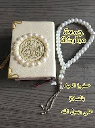 pic vibes عطروا الحياه بالصلاة على رسول الله جمعة مباركة photo album quote good morning arabic jumma mubarak images