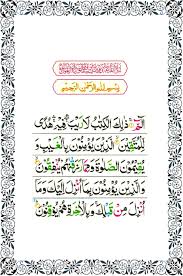 Berikut kami berikan link download surat al baqarah full mp3 dari qari timur tengah dan qari indonesia, kami berikan juga link per ayat dan ayat pilihan. Surah Baqarah With Recitation Mp3 By Abdul Rahman Al Sudais