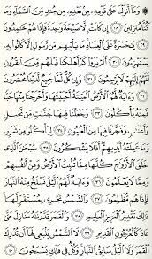 Selain mendapat pahala alllah swt juga akan oleh sebab itu sebagai seorang muslim dianjurkan untuk membaca surat yasin. Surat Yasin Lengkap Format Gambar Jpg Ayat Quran Kutipan Bijak Kata Kata Indah