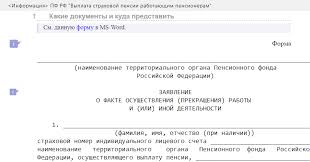 Zakon O Pensii Dlya Rabotayushih Pensionerov V 2020 I 2021 Godu