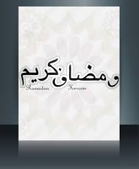 The advantage of transparent image is that it can be used efficiently. Ayat Kursi Kaligrafi Vector Brainly