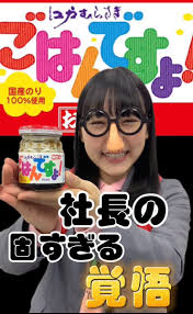 キャラクター ごはん です よ