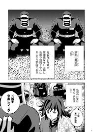 鬼滅の刃】隊律違反 冨〇義勇処罰之書 - 同人誌 - エロ漫画 momon:GA（モモンガッ!!）