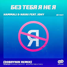 Jony Hammali Navai без тебя я не я English Lyrics Jony Hammali Navai Bez Tebya Ya Ne Ya Lyrics Deutsch